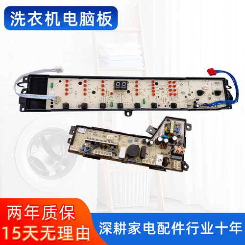统帅洗衣机电脑板TQS100/TQS75/TQS85-Z1788控制主板0031800012KQ