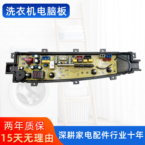 中欧XQB100-833SC手搓净XQB100-833SCP洗衣机电脑板主板ZO1833-SC