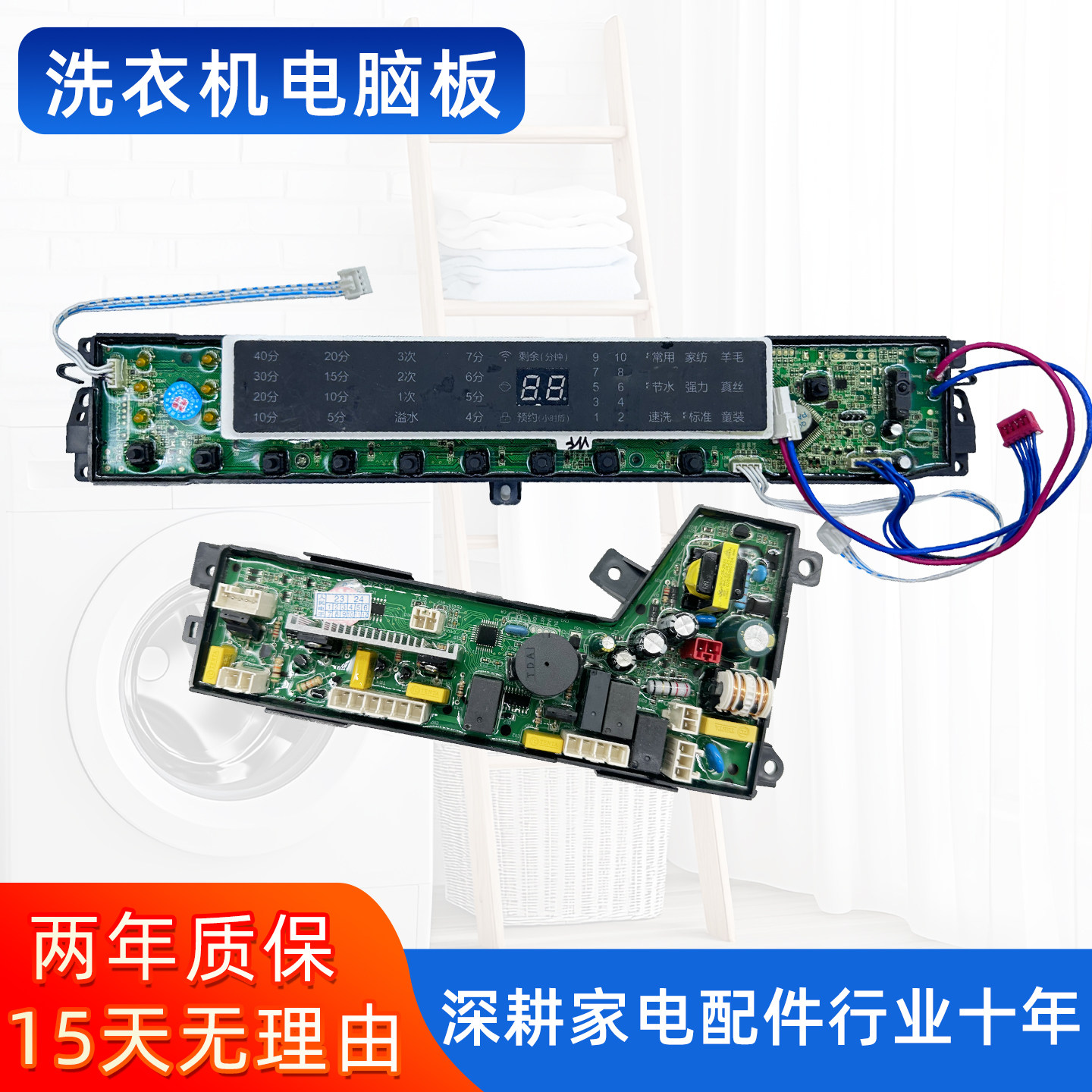 海尔洗衣机电脑板S75188Z61控制主板0031800020WF 0034000532B