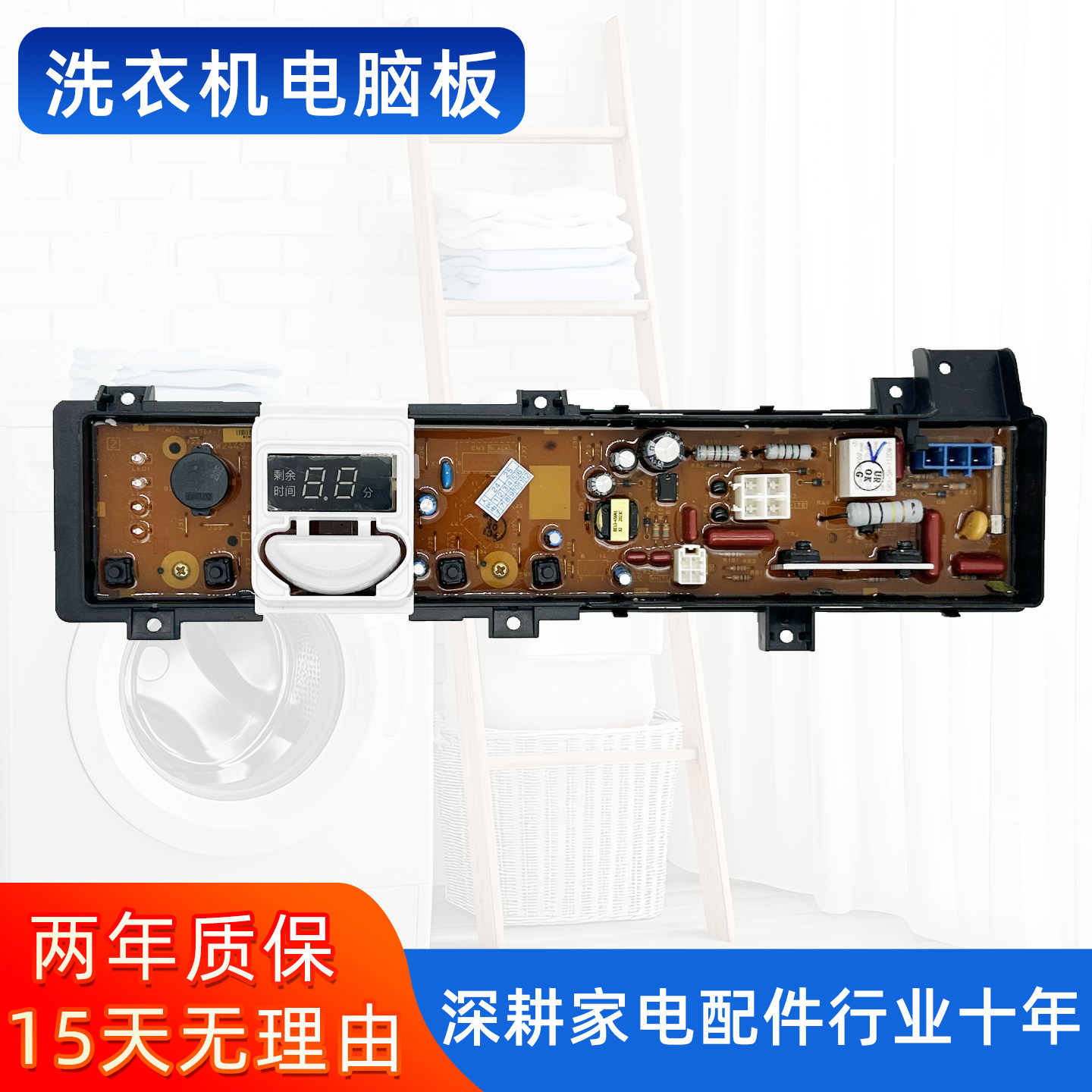 松下洗衣机电脑板XQB80-T8DKS T8MTA T8VBJ T8EKS主板线路电源板