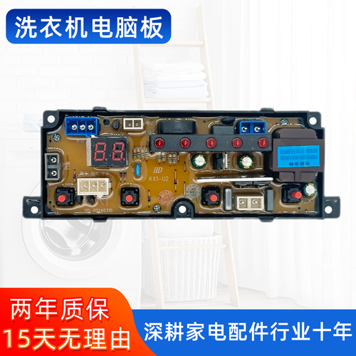 小天鹅三金洗衣机电脑板XQB100-1398控制器线路电路主板KX1-U2