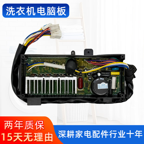 小天鹅洗衣机TB65/75/80/85-6188DCL(S)/IDCL(S)变频器驱动板主板