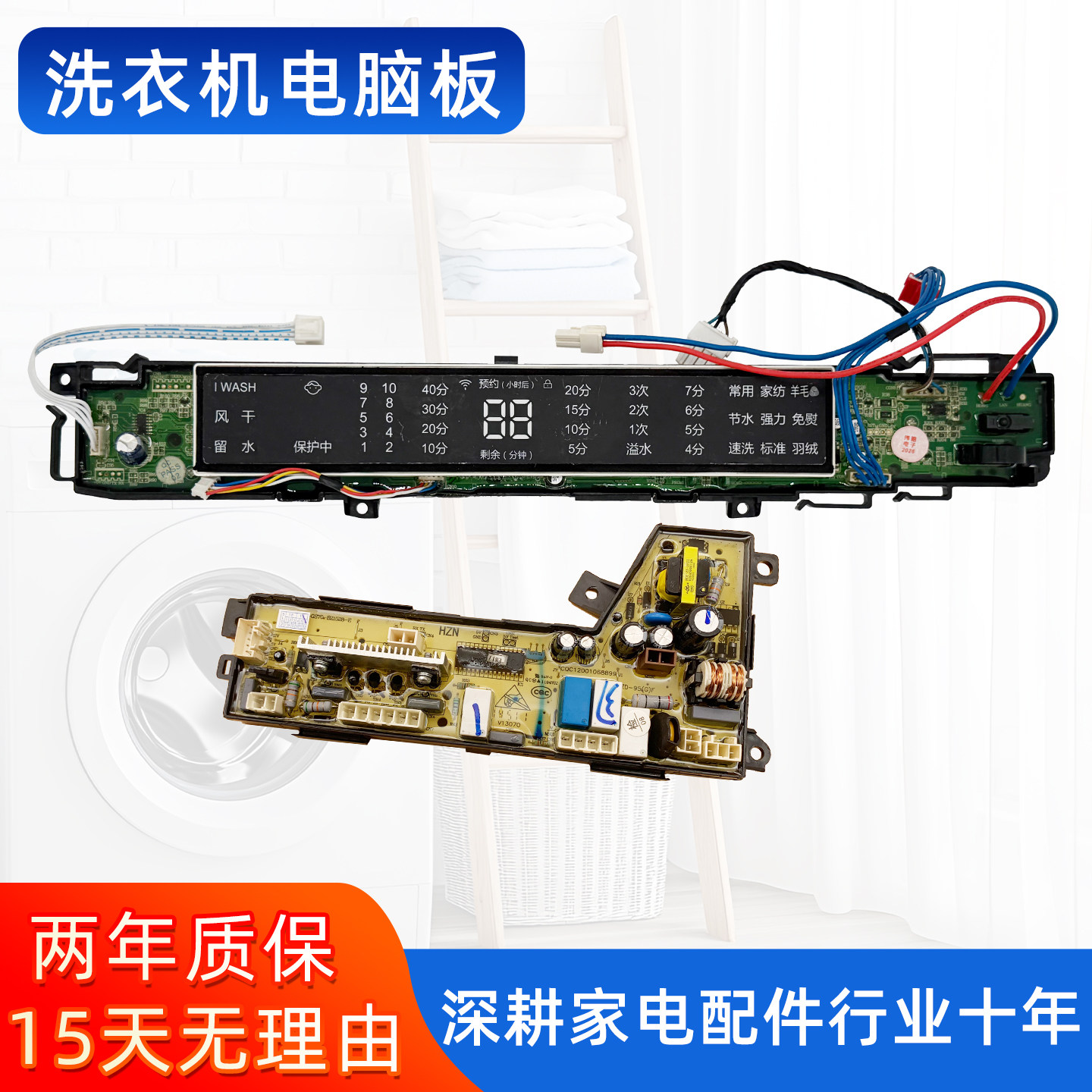 0031800075A适用海尔洗衣机电脑控制主板MS70-BZ1528 N显示电源板