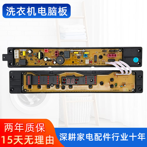 松下洗衣机电脑板XQB70-X700W XQB70-X700U电路主板W2449-6VN04一