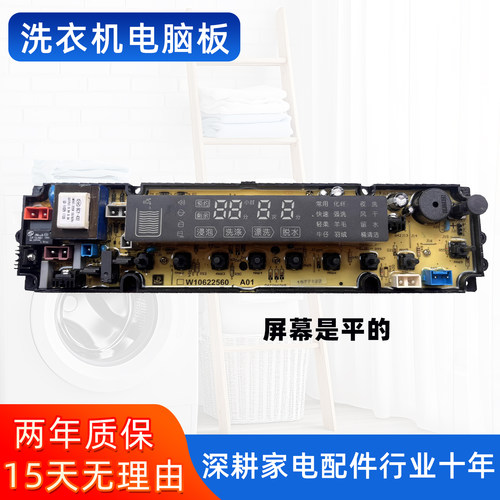 海信洗衣机电脑板XQB75-Q6602P XQB75-Q6602 W1577412控制主板一