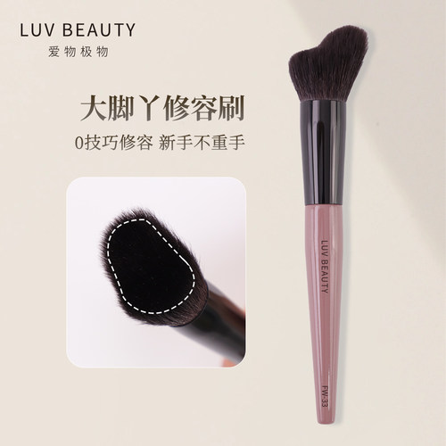 爱物极物修容刷羊毛化妆刷