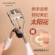 爱物极物睫毛夹卷翘持久定型便携式 太阳花小型局部胶垫不夹眼皮女