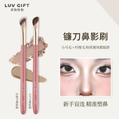 爱物极物Z109镰刀鼻影刷膏体修容刷液体小马毛山根阴影高光化妆刷