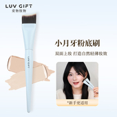 爱物极物月牙粉底刷鱼尾小号底妆服帖无痕轻薄不吃粉液弧形化妆刷