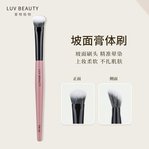 爱物极物坡面小号腮红刷眼影刷