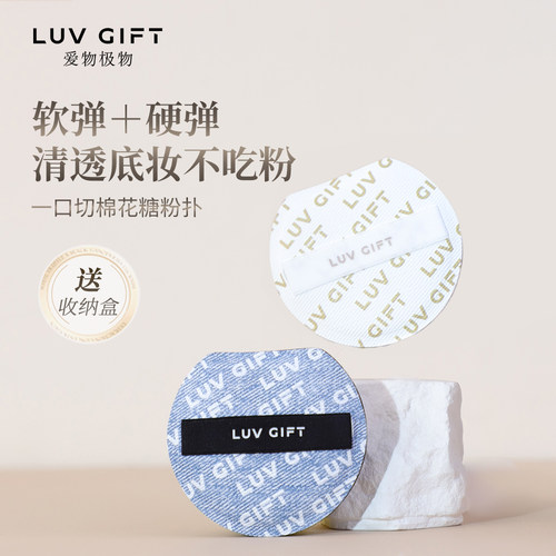 爱物极物不吃粉软弹气垫粉扑超软