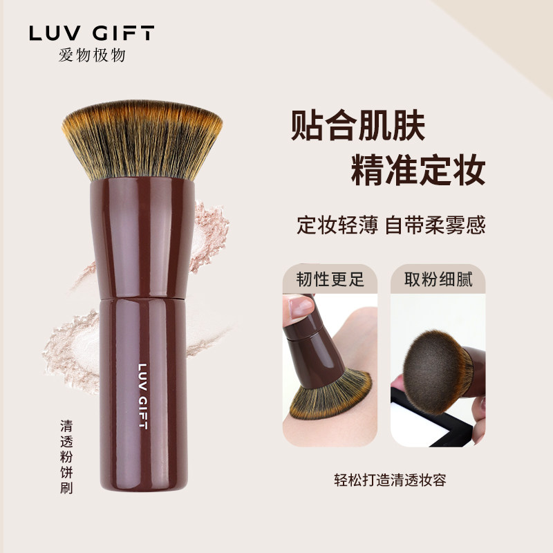 爱物极物粉饼刷平头清透柔软纤维毛蜜粉面部散粉刷腮红便携定妆刷