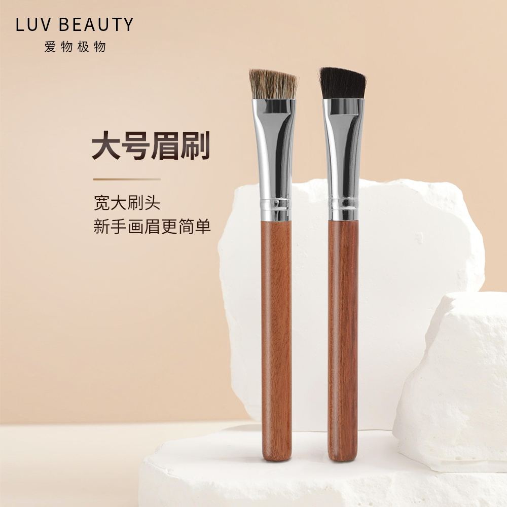 爱物极物中国长柄眉刷新手零失误