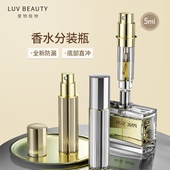 爱物极物香水分装 瓶喷雾瓶5ml 空瓶小样分装 瓶底部充装 高端便携式