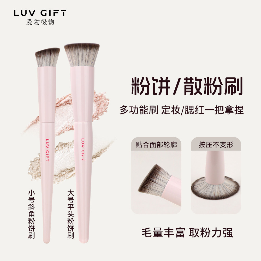 爱物极物粉饼刷平头蓬松散粉刷便携细节蜜粉腮红刷眼下局部定妆刷