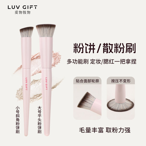 爱物极物局部定妆刷散粉粉饼刷