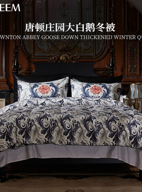 【大乐严选加厚冬被】ESTEEM/宜庭唐顿庄园加厚冬被