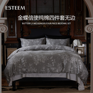 【大乐严选】ESTEEM/宜庭金蝶信使全棉亲肤四件套床上用品套件