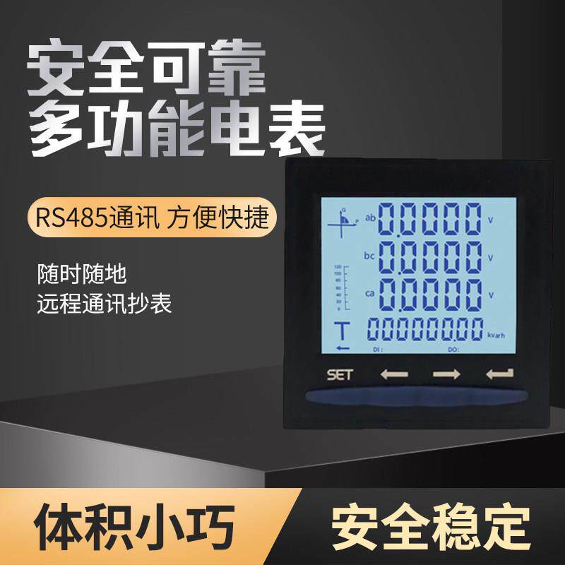 三相多功能数码表电流仪表电压仪表单相电流仪表电压仪表数码液晶怎么看?
