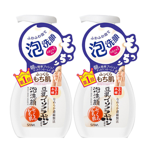 控油泡沫洗面奶200ml SANA莎娜豆乳美肌深层洁面膏温和保湿