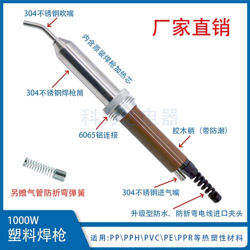 直柄焊枪塑料焊枪拖枪吹焊PP焊接