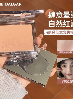 单色腮红11g裸妆玛丽黛佳