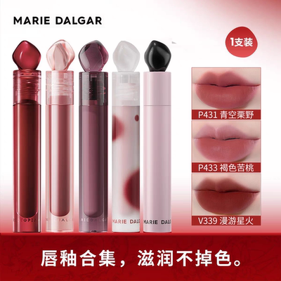 玛丽黛佳石头唇釉p033裸色系丝绒哑光雾面口红p039p433清冷唇泥