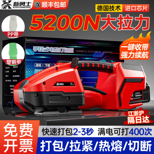 手提式电动打包机捆扎带收紧一体