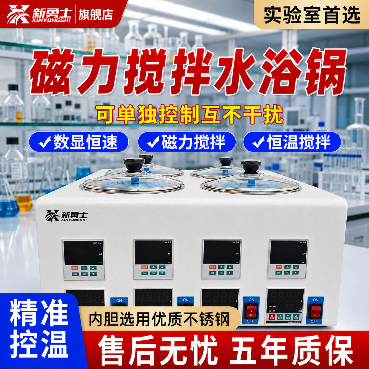 电热数显恒温磁力搅拌水浴锅恒温恒速磁力搅拌器实验室多孔油浴锅 - 实物图