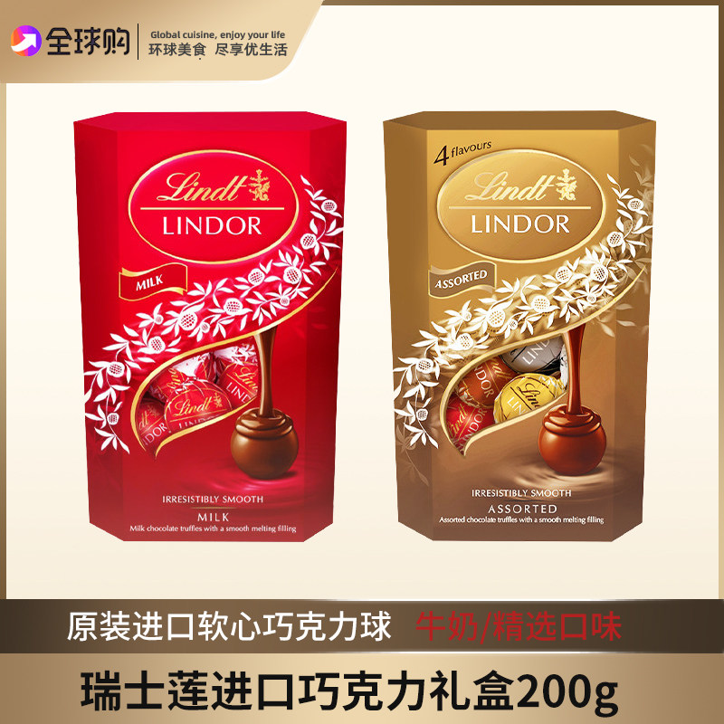 Lindt瑞士莲进口软心巧克力礼盒装年货送礼囤货装新年礼物