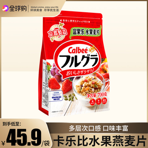 Calbee卡乐比即食麦片700g水果麦片燕麦片冲饮麦片日本进口