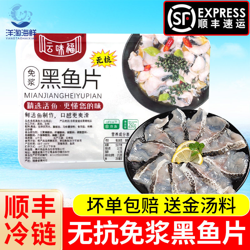 云味福黑鱼片免浆免洗老坛酸菜鱼半成品新鲜冷冻水煮鱼片火锅食材,水产肉类/新鲜蔬果/熟食,淡水鱼类,淘宝优惠券,粉丝福利购,淘宝优惠卷