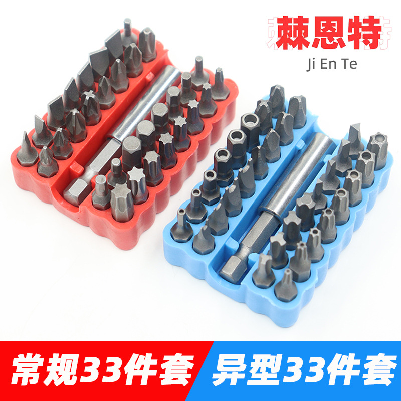 德国进口德国进口33PC实心批头组合空心异形套装内六角梅花一字十