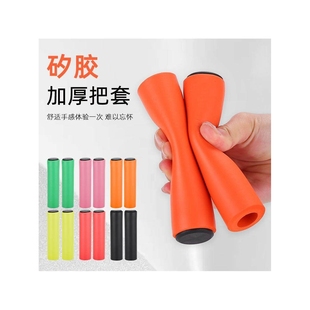 自行车把套通用防滑硅胶把套塞海绵复古手握山地车把手配件
