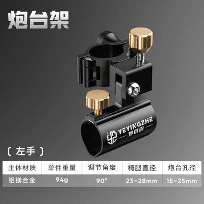 钓椅配件大全炮台架座伞架灯架拉饵护支架三件套欧式全套通用