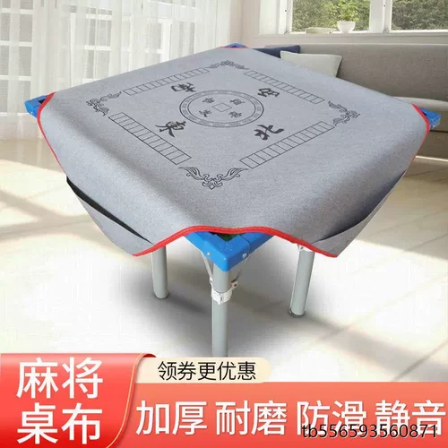 麻将桌布垫加厚消音带兜防滑台面台布麻将毯加厚麻将垫子手搓新款