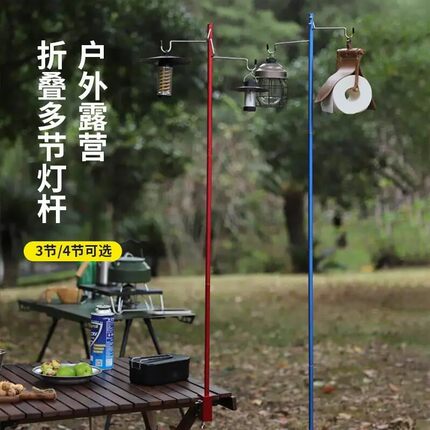 户外灯架露营灯支架灯马灯摆摊灯挂架杆野营照明灯架杆营地野钓灯