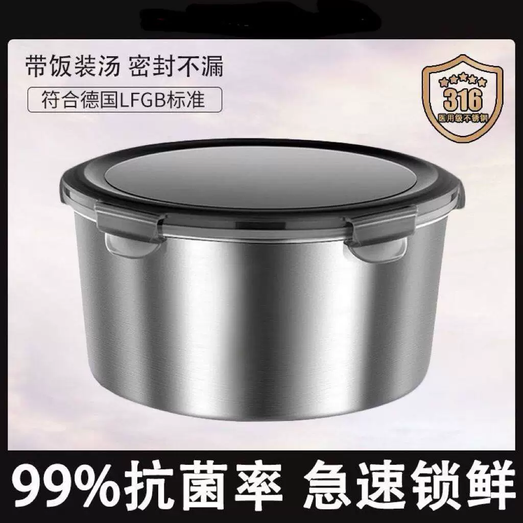 食品级316不锈钢密封保鲜盒圆形