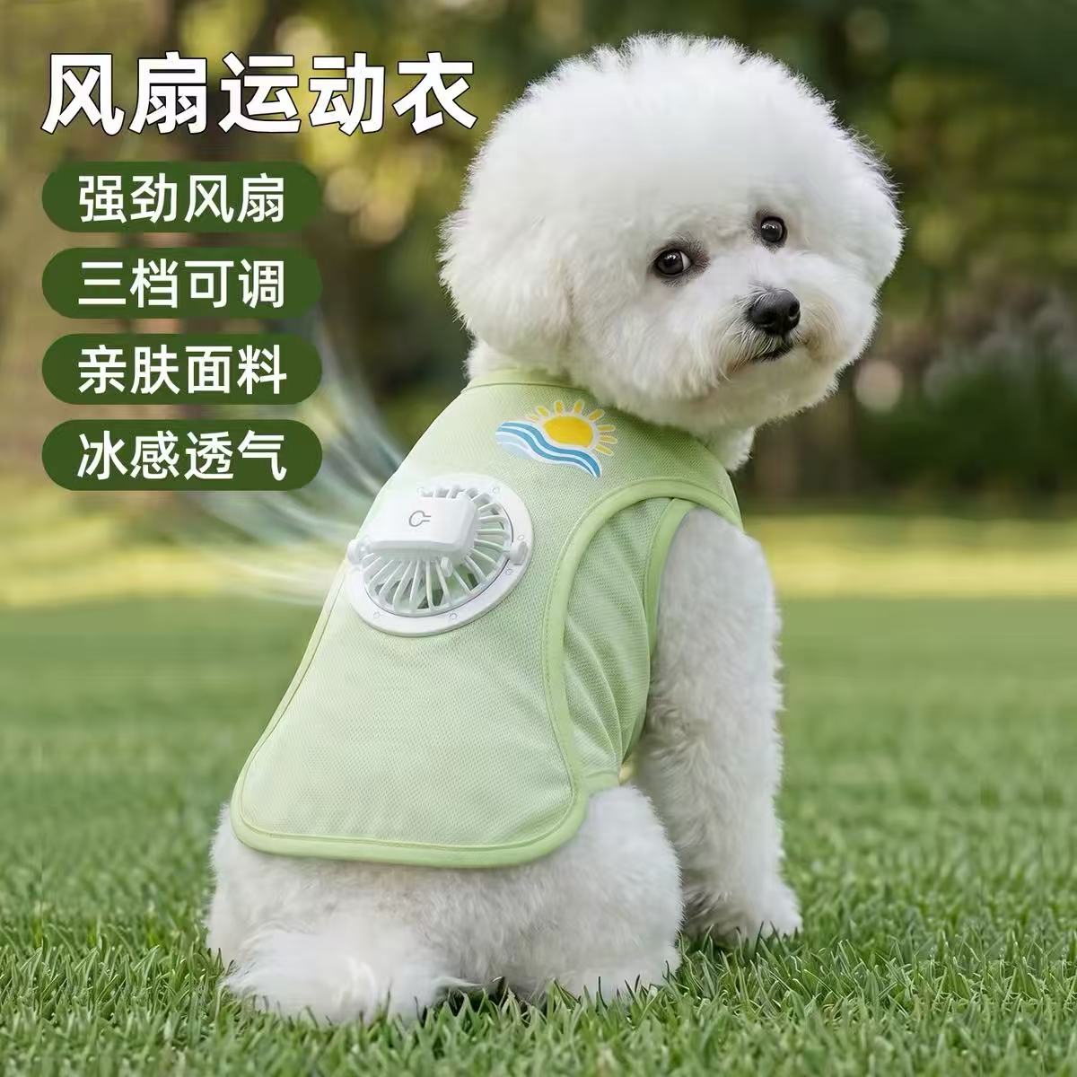 狗狗衣服凉凉衣夏天防晒背心薄款
