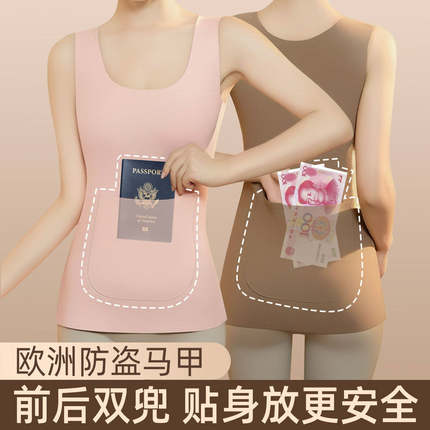 出国防盗背心欧洲旅行防盗神器贴身隐形马甲女随身护照包防偷钱包