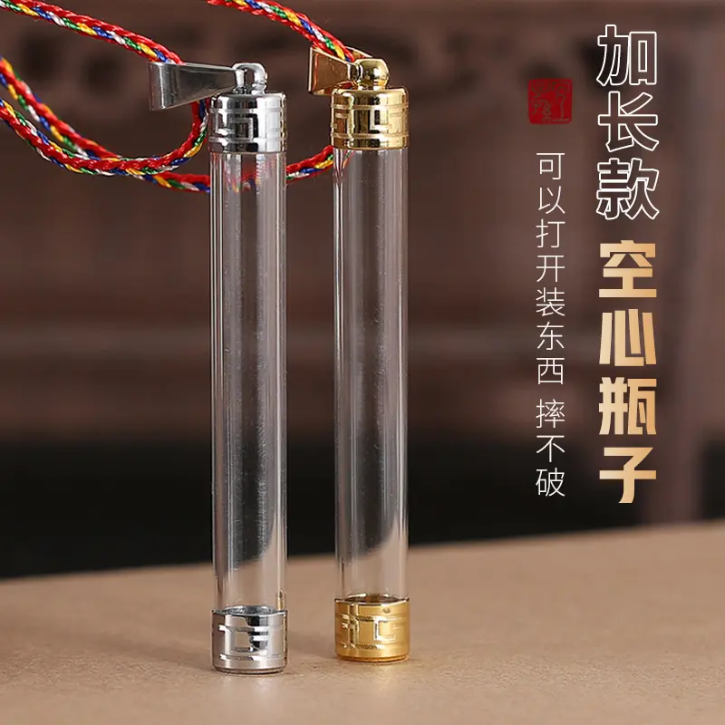猫胡须收纳长款空心小瓶子吊坠嘎乌盒挂件可打开装朱砂胎发小物件