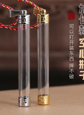 猫胡须收纳长款空心小瓶子吊坠嘎乌盒挂件可打开装朱砂胎发小物件