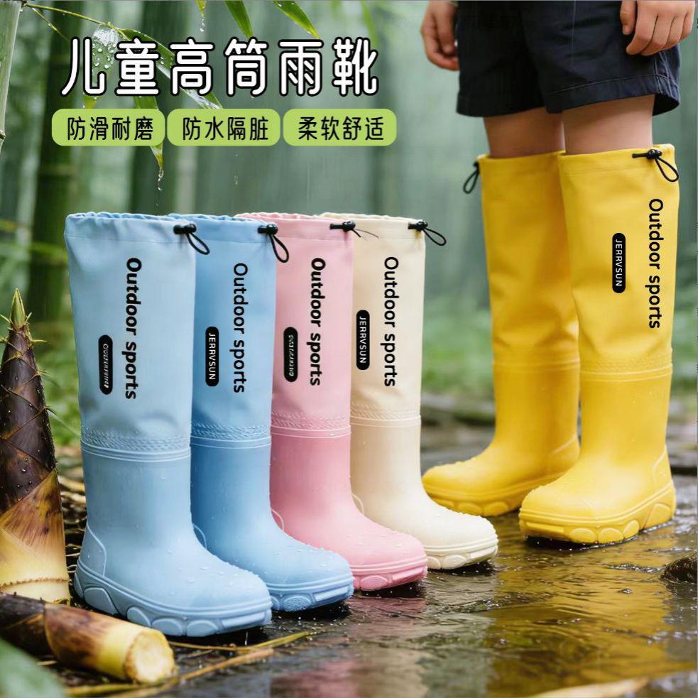 儿童高筒防水雨靴户外防滑女童