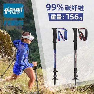 开拓者新款99%碳纤维登山杖 3节外锁超轻156克徒步手杖 天狼星6系