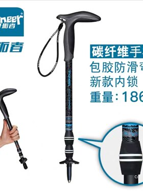开拓者碳纤维内锁手杖新大陆9系