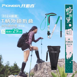 开拓者碳纤维登山杖 5节弯柄户外徒步旅行越野折叠手杖 天狼星9系