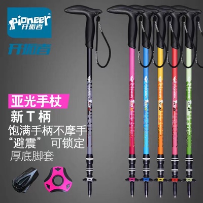 Pioneer/开拓者登山杖户外铝合金弯柄拐杖 徒步伸缩手杖赤鹰1/2系