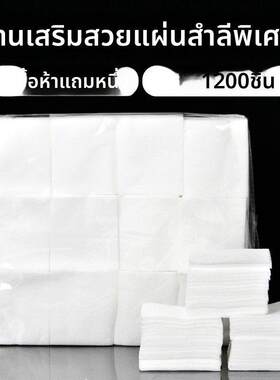 1200片薄款化妆棉脸部湿敷卸妆棉美睫纹绣美容专用清洁棉片不掉毛