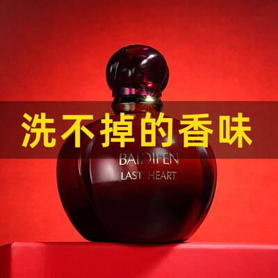 法国大牌红毒女士香水持久淡香留香72学生体香女人味清新自然高档