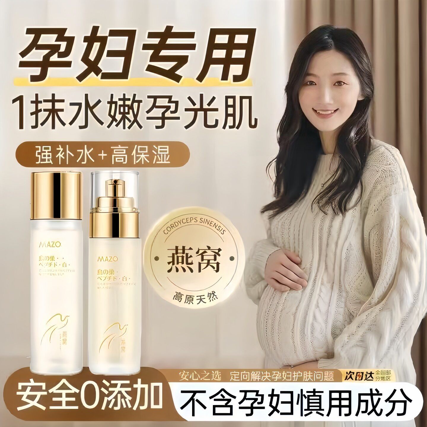 准孕妇水乳套装可用秋冬季补水保湿滋润孕期专用护肤品乳官方正品